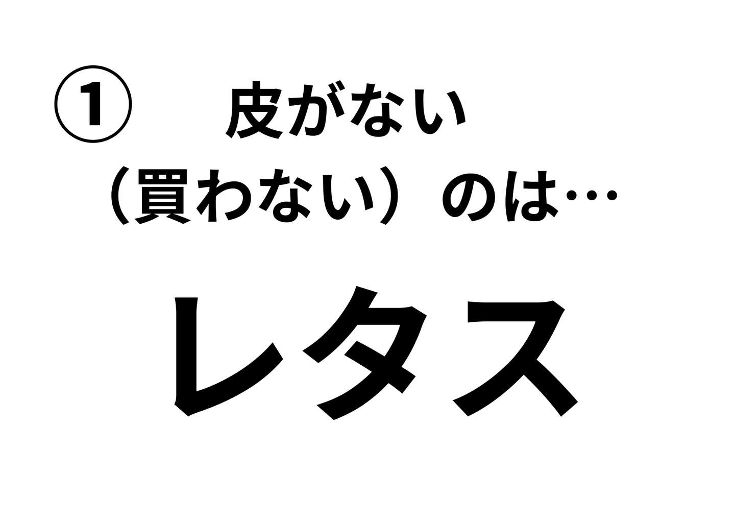 GW＆5月企画『お買い物なぞなぞ』答え発表＆当選者決定❕❕ | ブログ
